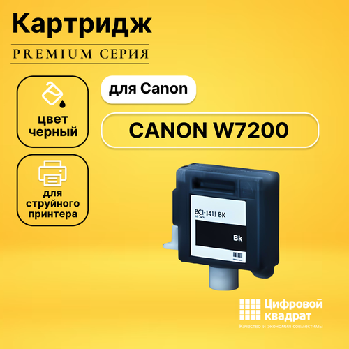 Картридж DS для Canon W7200 совместимый