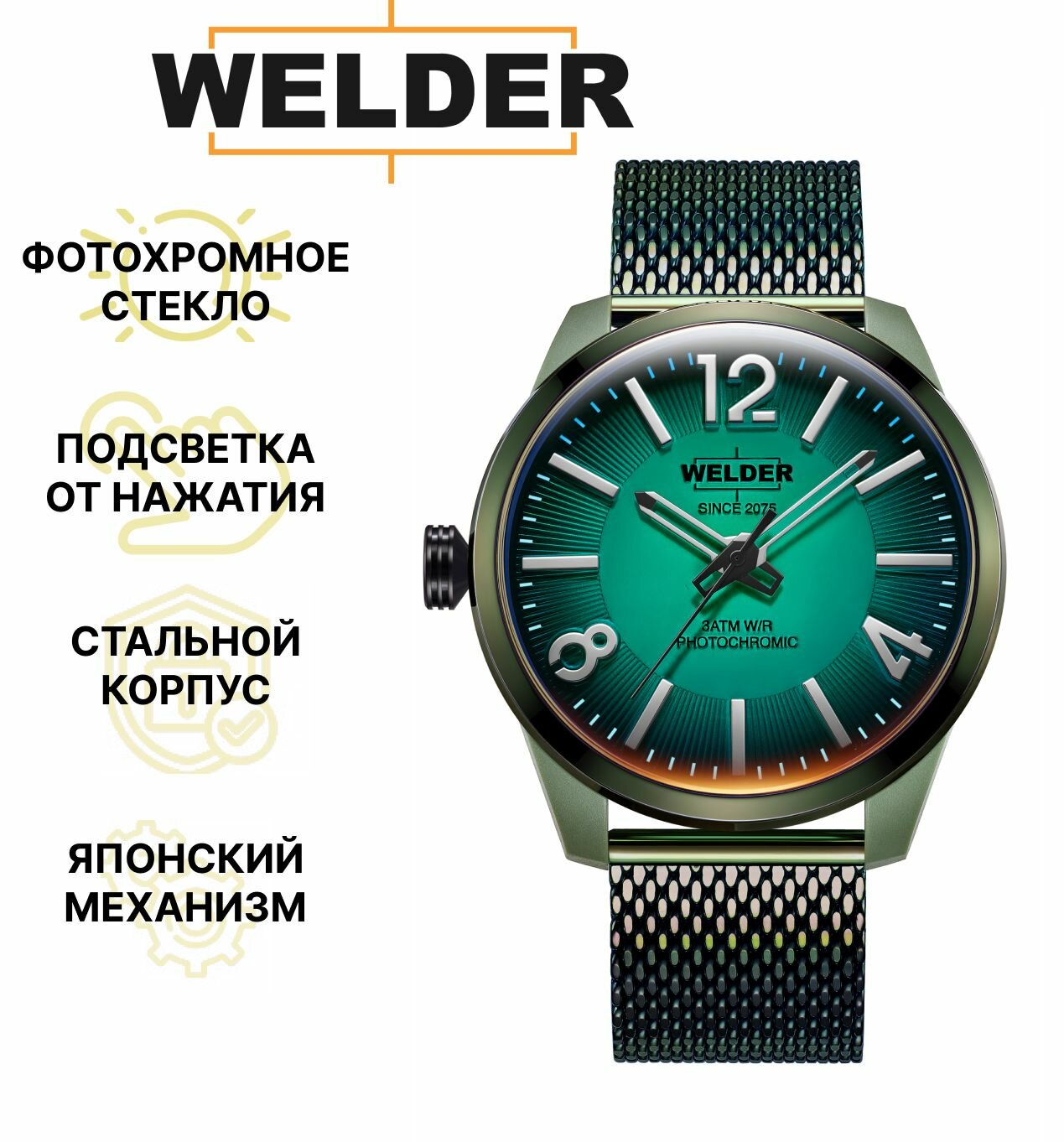 Наручные часы Welder