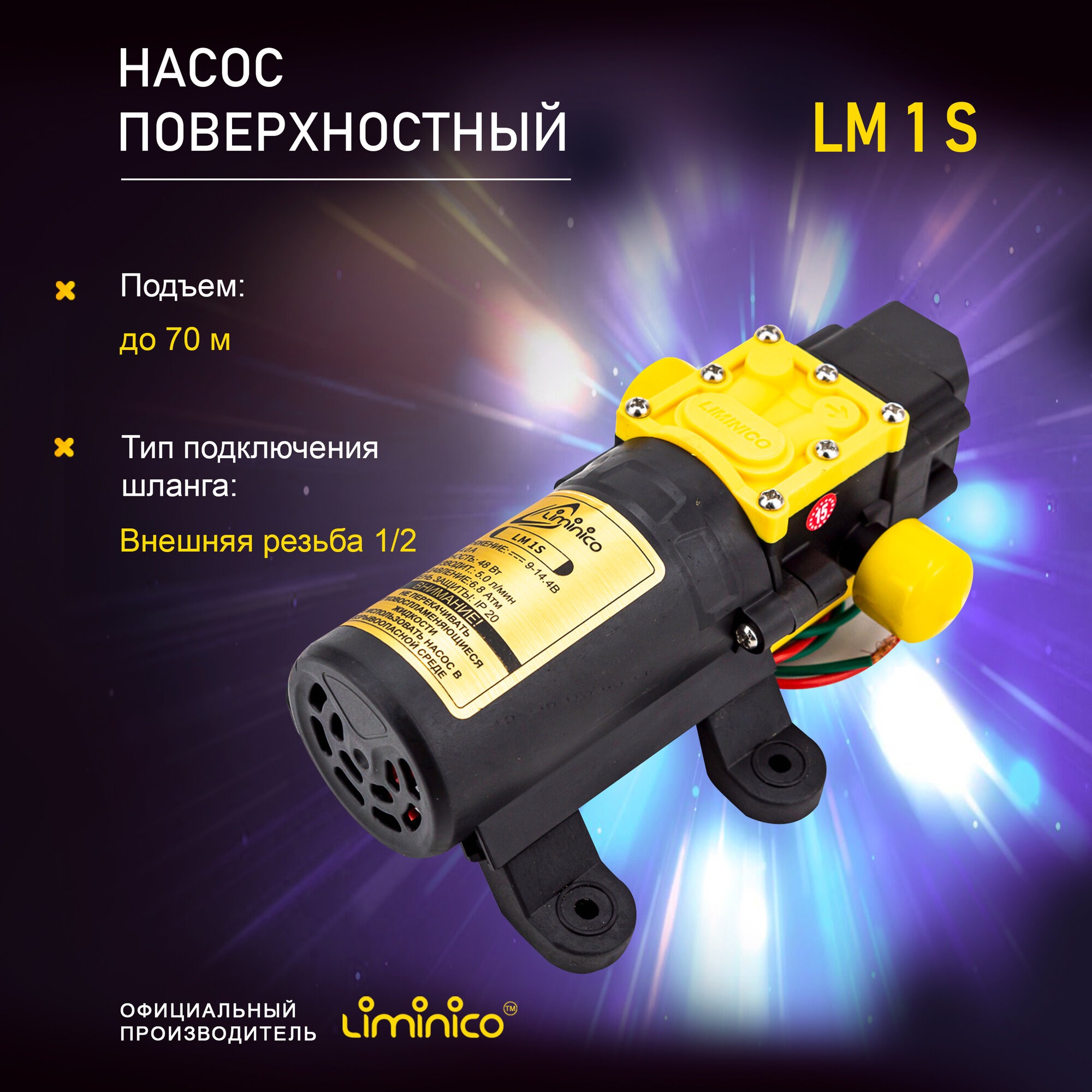 Насос помпа высокого давления LM 1 S, 12В, всасывающий, насос для полива, насос для воды, насос для дачи, насос для скважины - фотография № 4