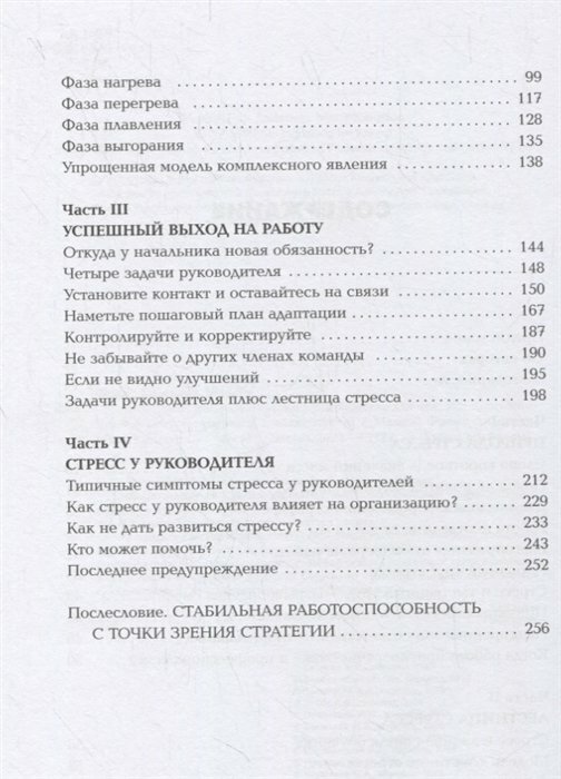Антистресс по-скандинавски. Руководство для тех, кто постоянно хочет в отпуск - фото №14