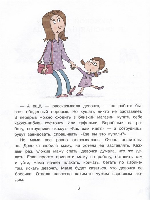 Дети и Эти-2. Рисунки Н. Воронцова - фото №15