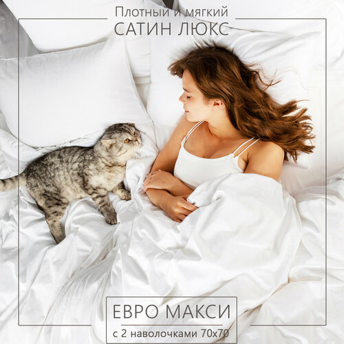 Постельное белье Elhomme El Hotel White евро-макси с 2мя наволочками 70х70