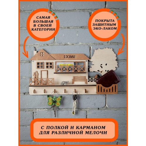 Ключница настенная с полкой 