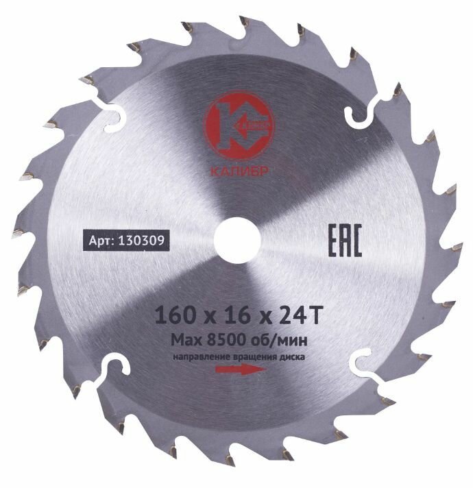 Диск пильный по дереву Калибр 130309 24Т 160x16x1.45 мм