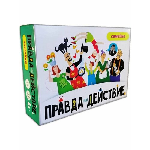 Настольная игра Правда или действие? Семейка настольная игра хэппи bunch правда или действие семейка