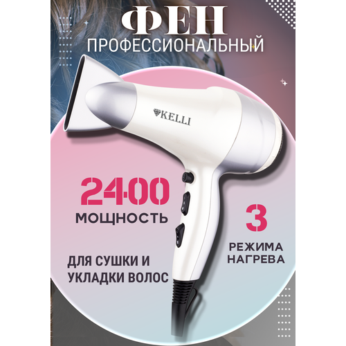 Профессиональный фен для волос 265000₽