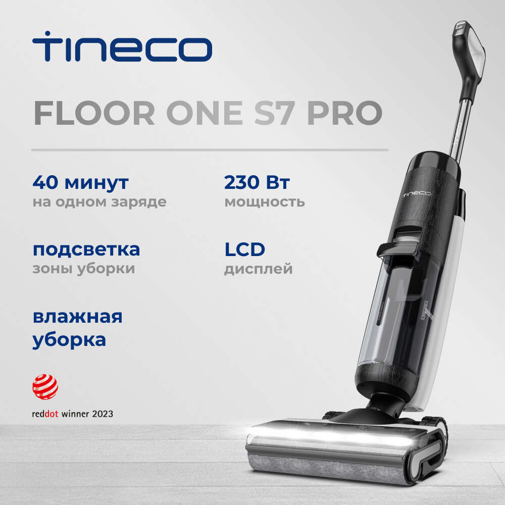 Вертикальный беспроводной моющий пылесос TINECO FLOOR ONE S7 PRO