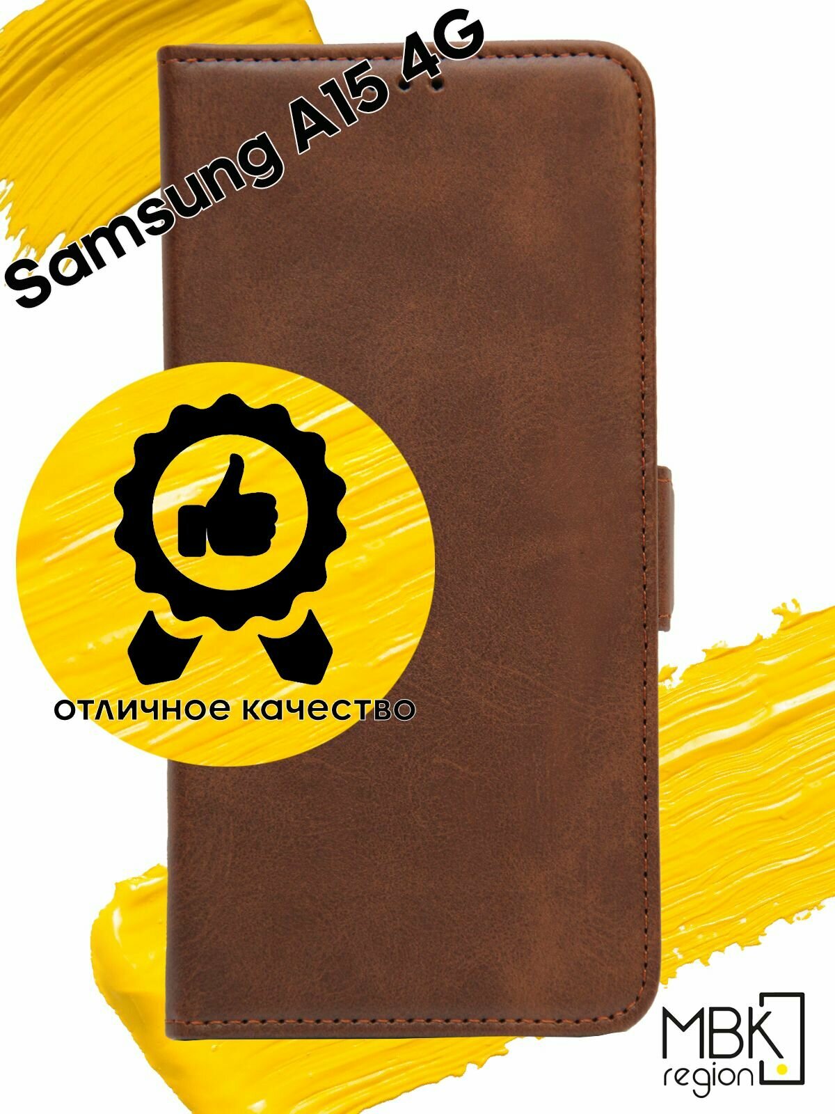 Чехол книжка для Samsung Galaxy A15 / чехол на самсунг а15 с боковым магнитом коричневый