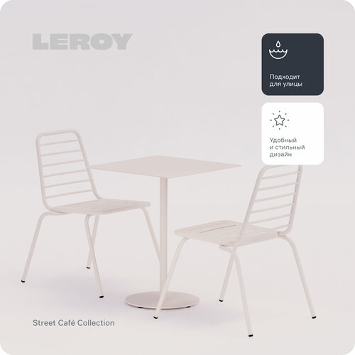 Набор обеденной мебели Street Café от бренда Leroy Design: один квадратный стол и два стула, цвет: светло-серый