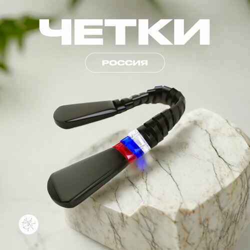Четки Chetki handmade, 1 шт., размер 20.9 см, черный