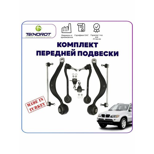 Комплект передней подвески на БМВ X5