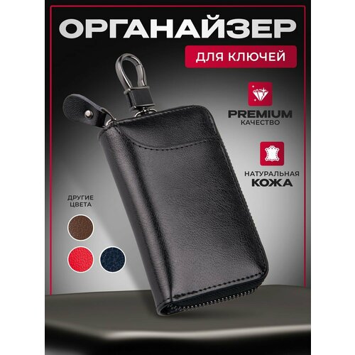 фото Ключница, черный leather things