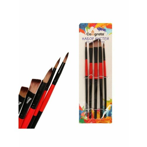 Набор кистей нейлон 5 штук 3 - круглы 488₽