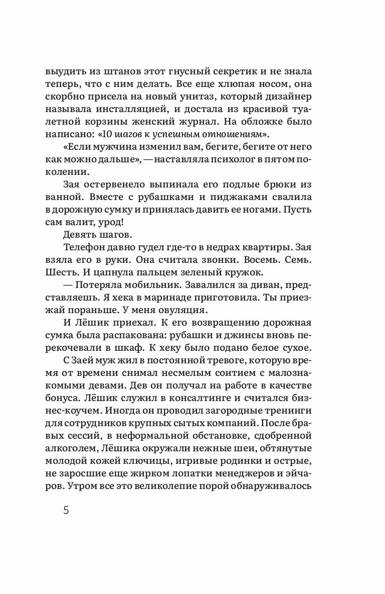 Все хорошо мам (Елена Безсудова) - фото №17