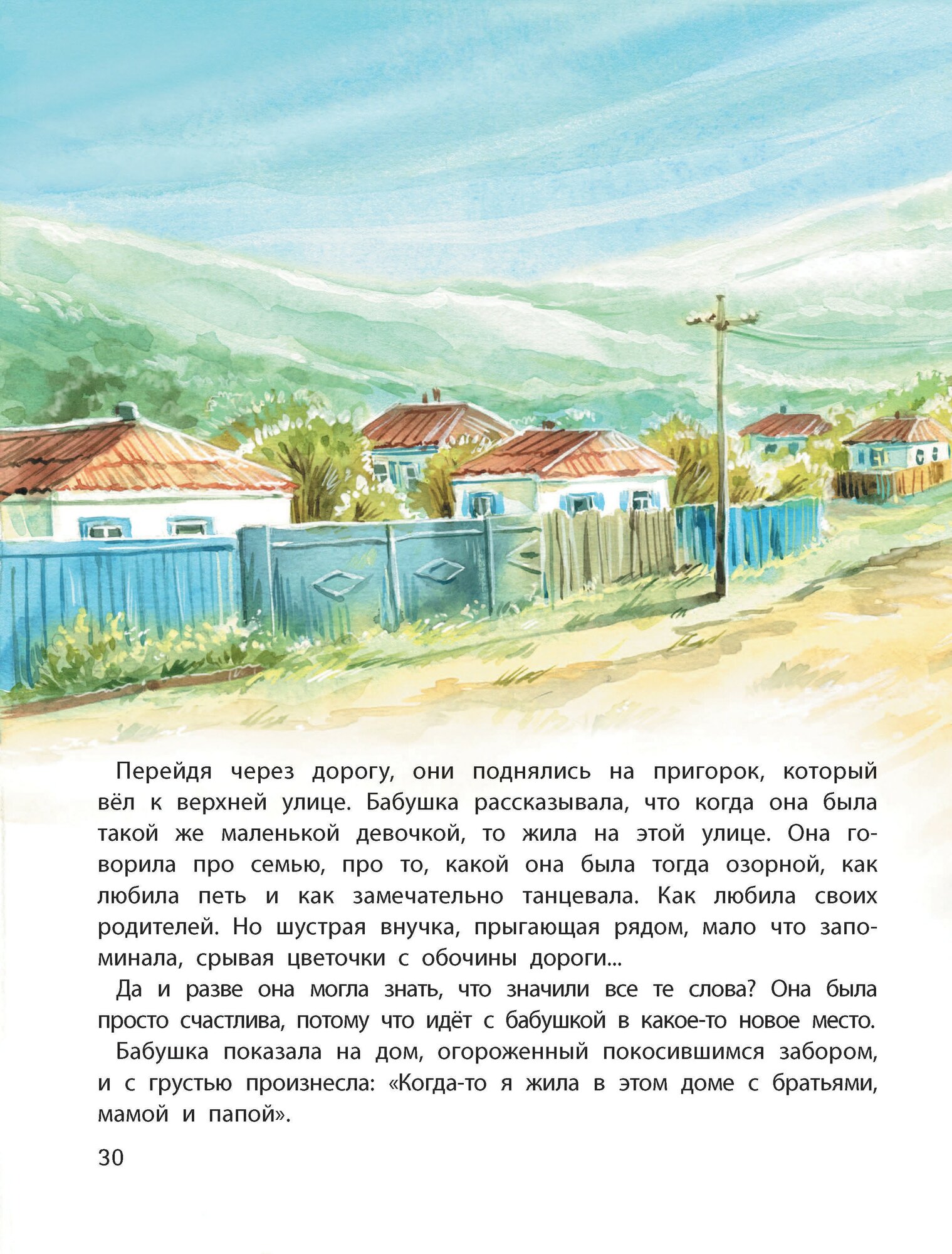 Книга Любовь не умирает: как бережно рассказать ребенку про утрату. 2-е изд - фото №5