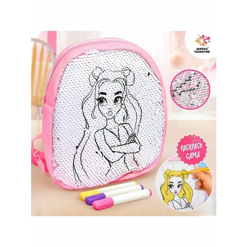 Набор Дизайн студия - раскрась рюкзачок 592₽