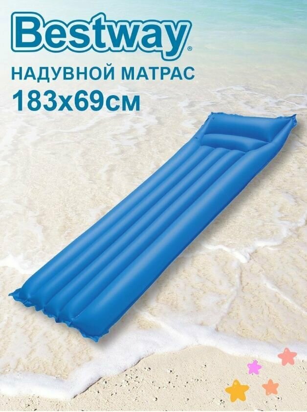 Матрас надувной Bestway Mattress 44007 для плавания 183х69см, до 90 кг, голубой, 1шт.