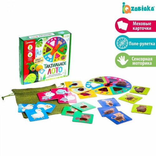 Настольная игра для малышей Тактильное лото , животные настольная игра 1 toy растем вместе тактильное лото