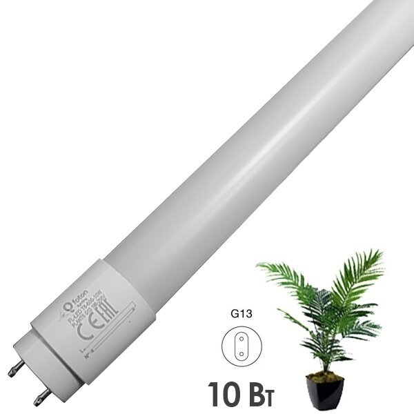 Светодиодная лампа для растений Foton Fl-led T8- 600 10W Plants G13 (220v - 240V, 10W, 600mm) .