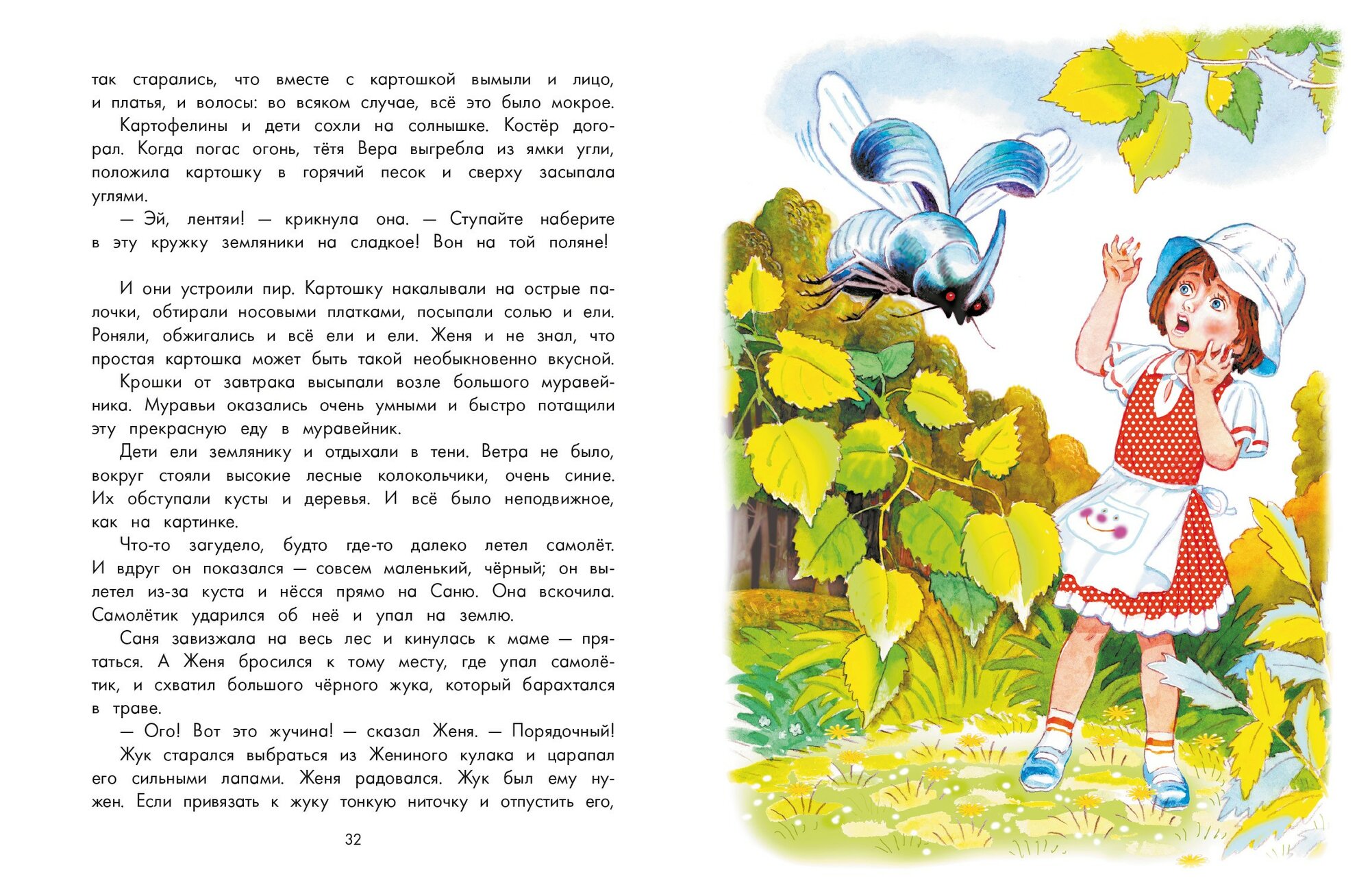 Сестренка (Гернет Нина Владимировна) - фото №7