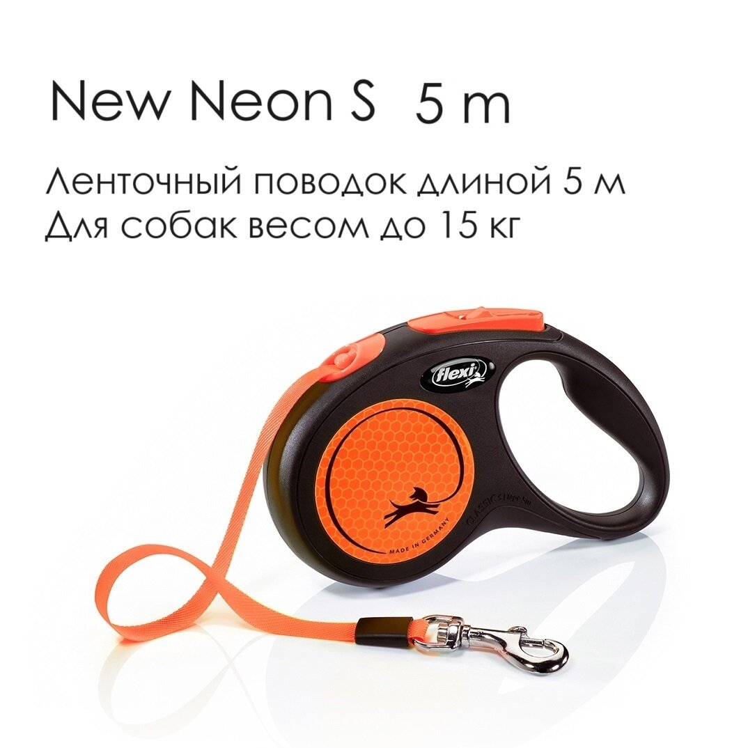 Поводок - рулетка для собак Flexi New Neon S, лента 5м, до 15кг, оранжевая