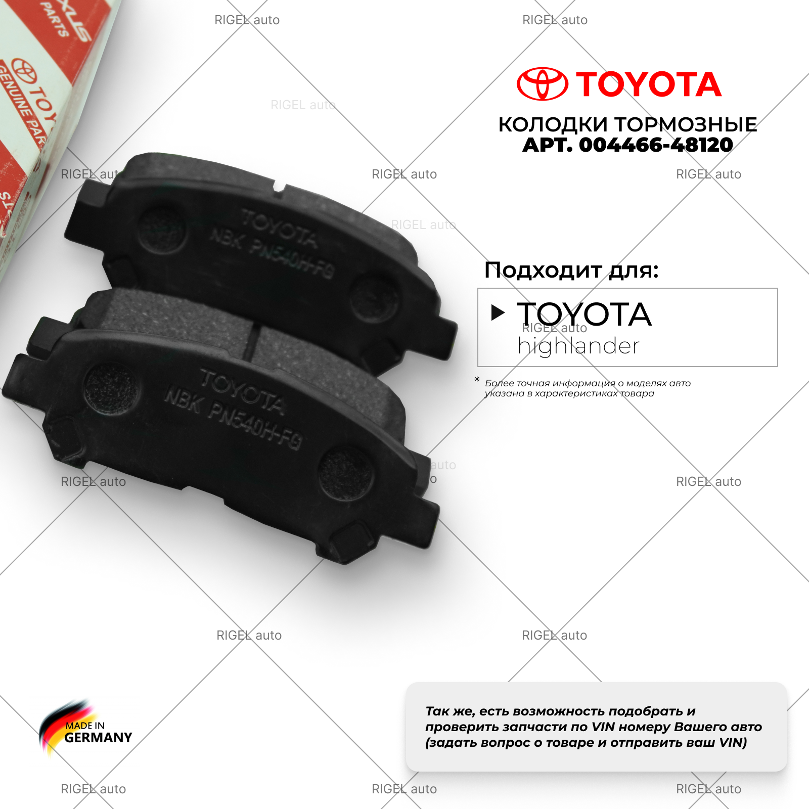 Колодки тормозные дисковые задние комплект Toyota 0446648120 / 35272