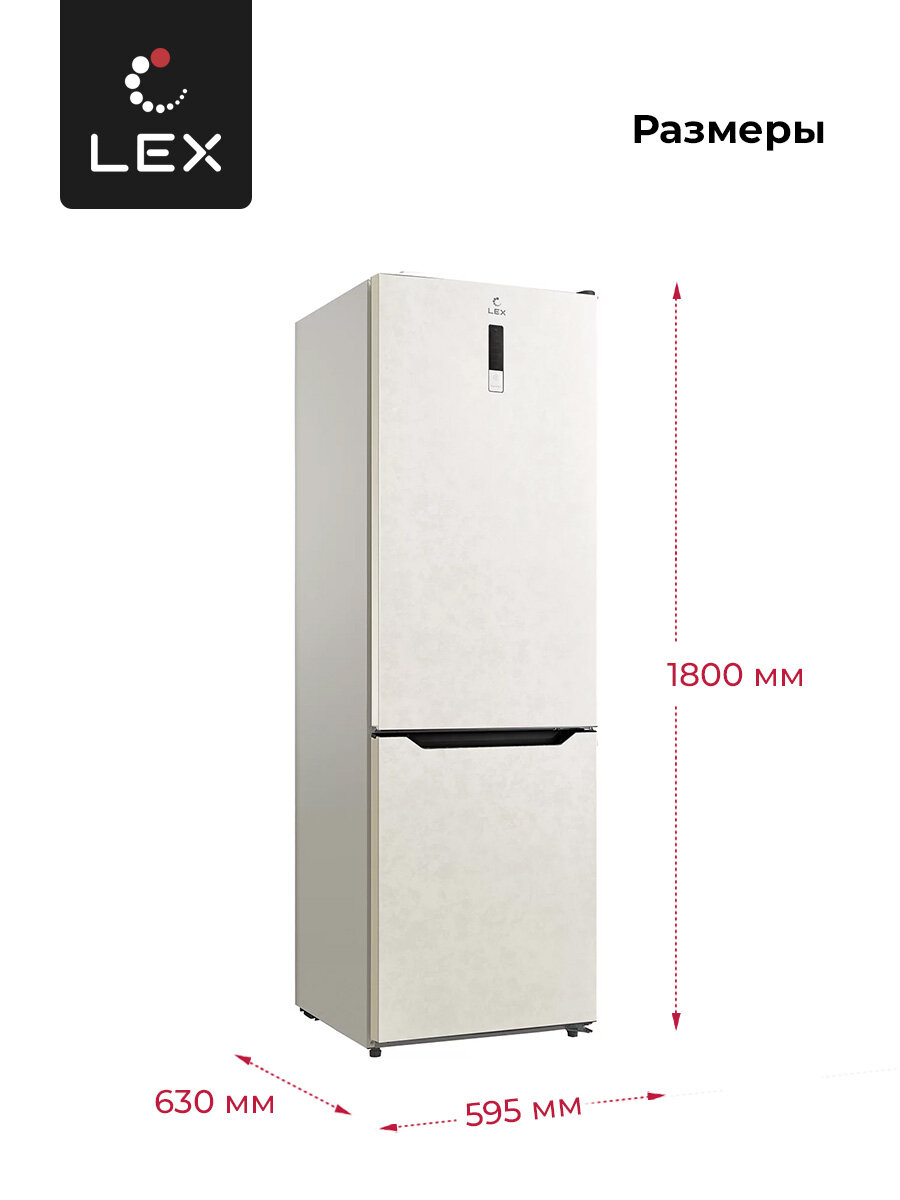 Холодильник отдельностоящий LEX - фото №7