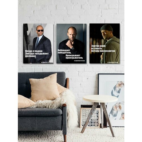 Картины на холсте 3 шт триптих 45х60 см на подрамниках Джейсон Стэйтем Стэтхем Jason Statham цитаты 4410₽