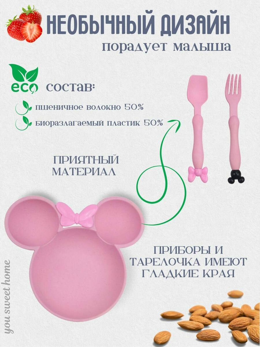 Тарелка "Микки Маус", для СВЧ и посудомойки, пшеничное волокно — фото 1