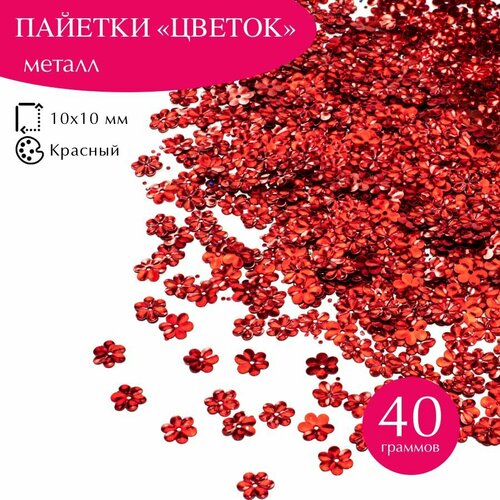 Пайетки декоративные для творчества и рукоделия металлизированные красные 10 мм 40 гр 420₽