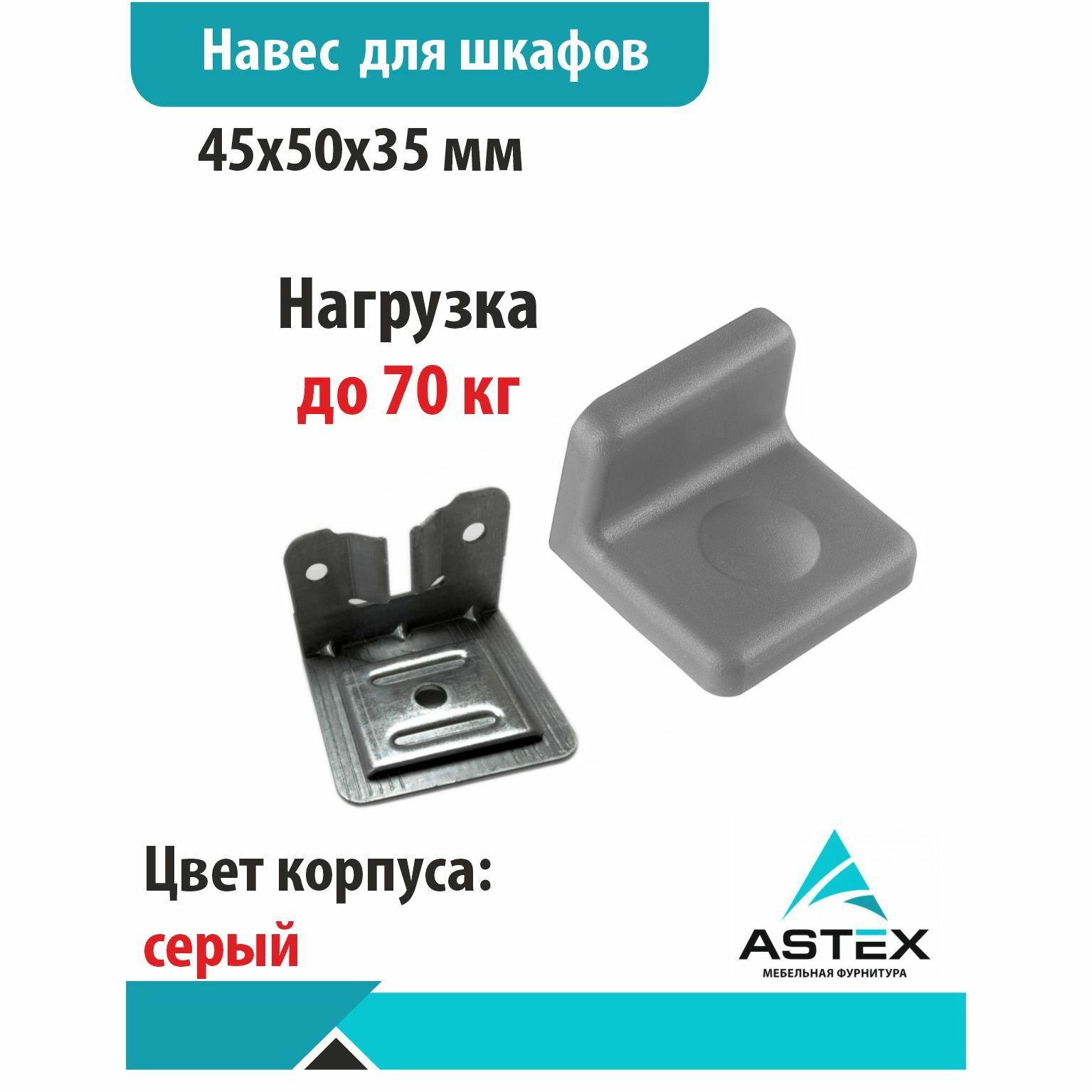 фото Навес мебельный серый