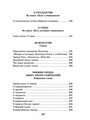 Иван Ильин. ШБ Ильин. О России