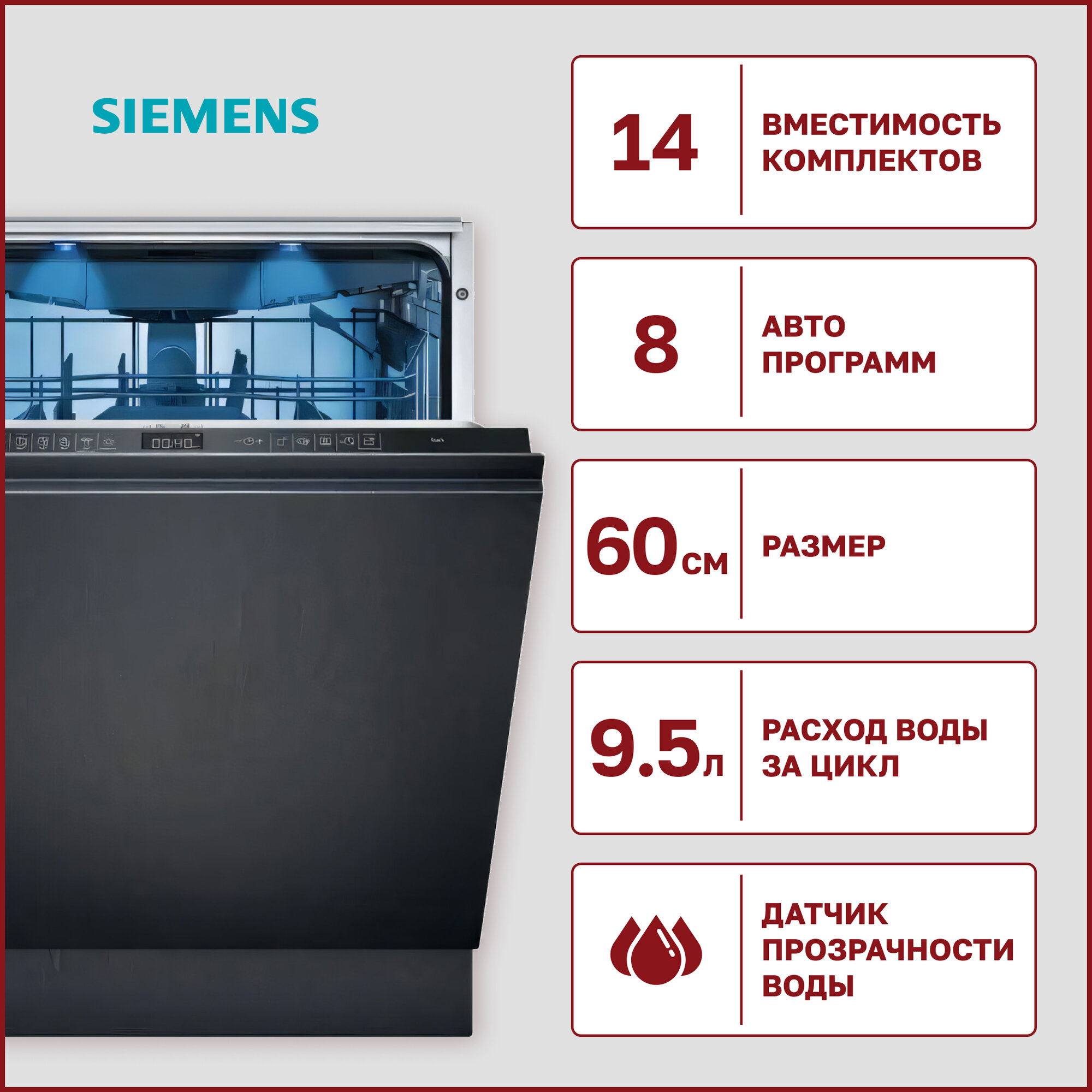 Встраиваемая посудомоечная машина Siemens SX65ZX07CE