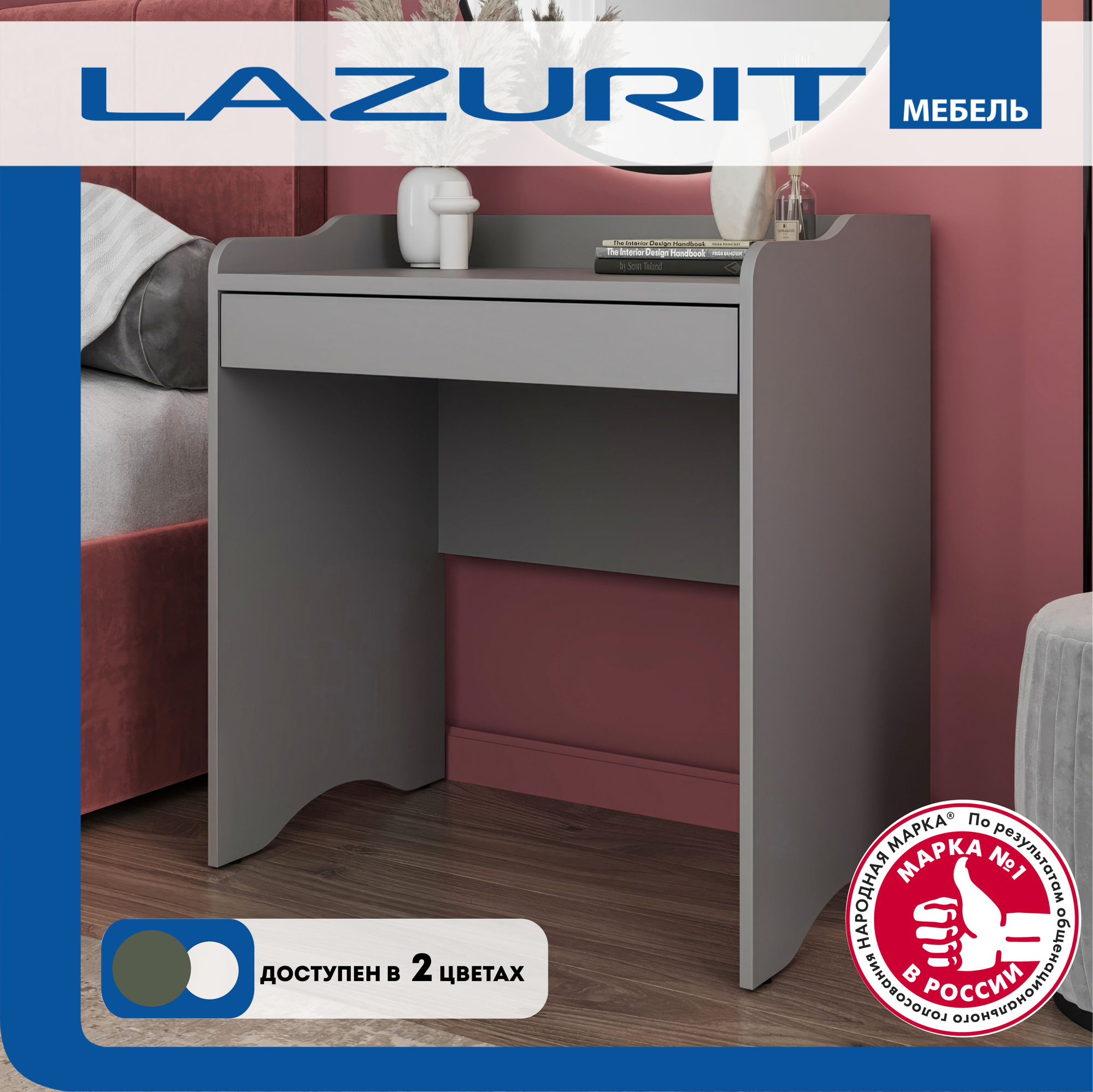 Стол туалетный с ящиком серый Lazurit Belle 79х50х85 см маленький столик для ноутбука