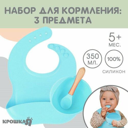 фото Детская посуда в наборе из силикона крошка я: нагрудник, тарелка на присоске, ложка, голубой