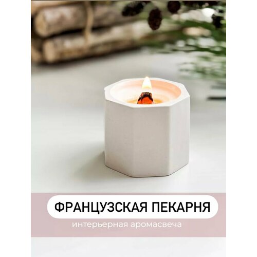Свеча Французская пекарня в гипсовом подсвечнике 270₽
