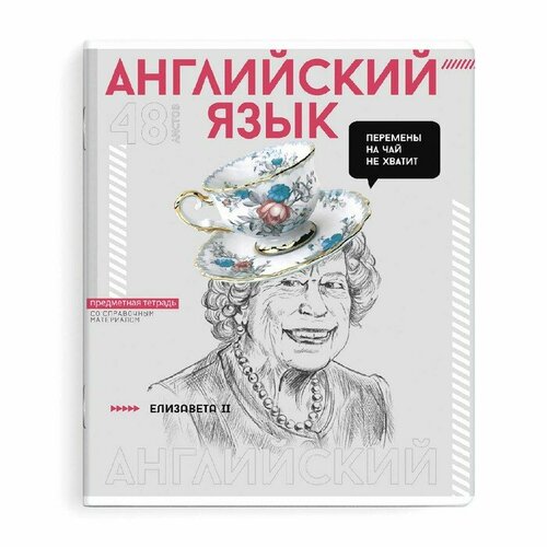 тетрадь предметная яркие детали 48 листов в линию русский язык обложка мелованный картон выборочный твин лак уф лак блок офсет Тетрадь предметная Яркие детали, 48 листов в клетку Английский язык, обложка мелованный картон, выборочный твин-лак, УФ-лак, блок офсет