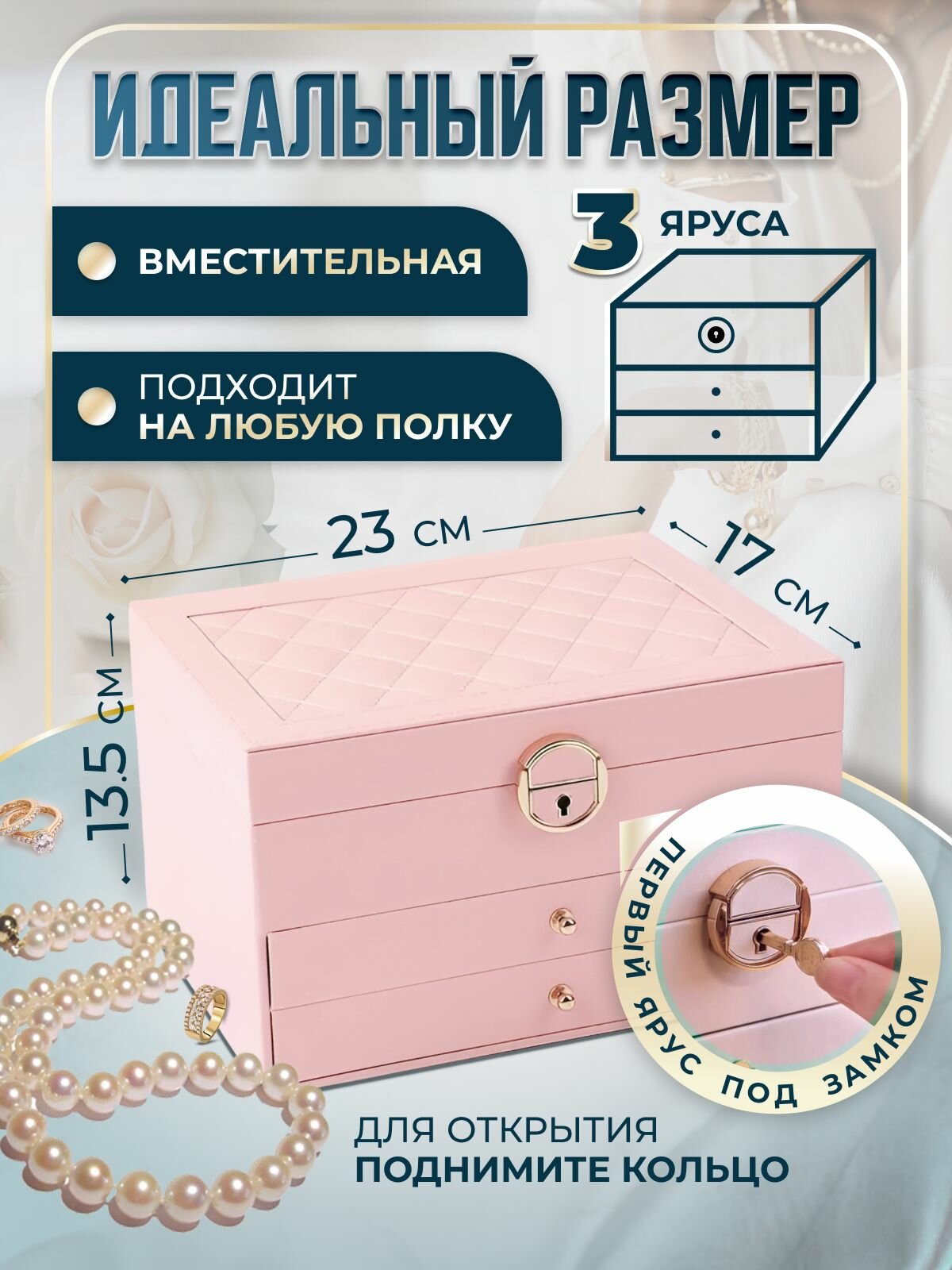 фото Шкатулка органайзер для украшений большая