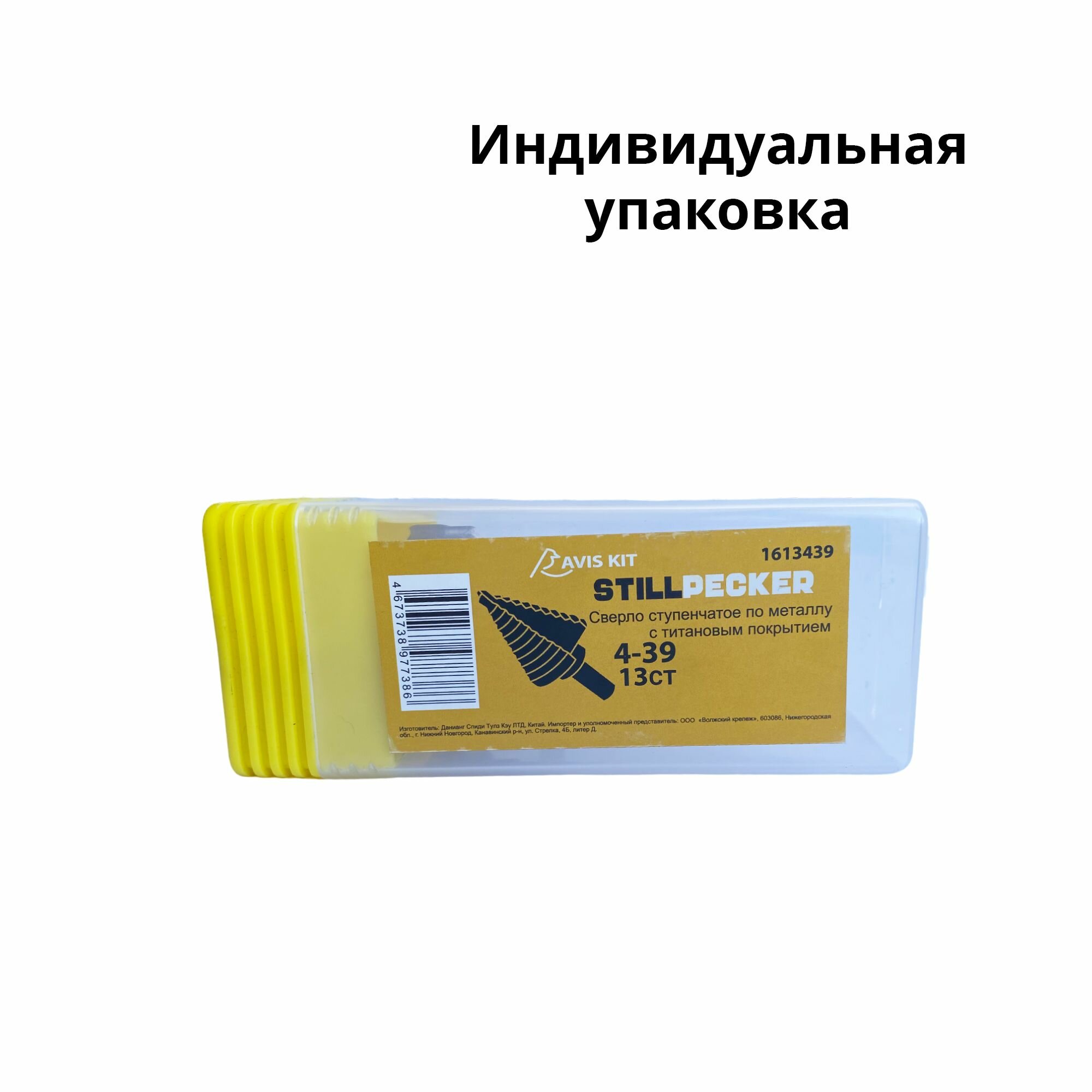 Cверло ступенчатое по металлу с титановым покрытием 4 - 20 мм