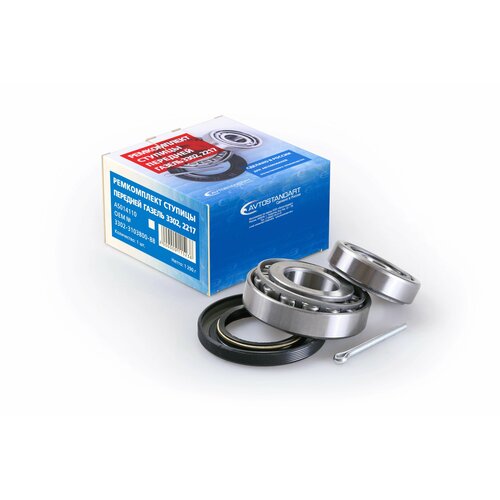 Ремкомплект ступицы передней Газель 3302 2217 AVTOSTANDART 3302310380088 2091₽