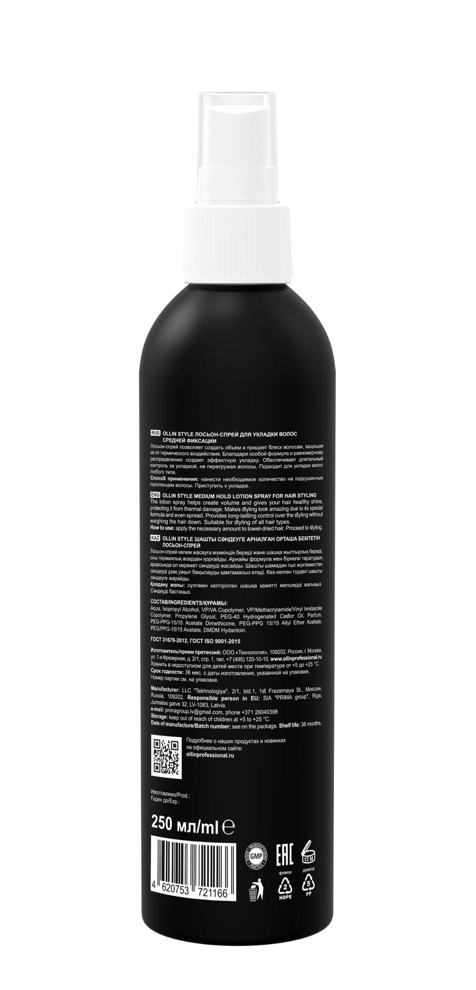 Ollin Professional Lotion-Spray Medium Лосьон-спрей для укладки волос средней фиксации 250 мл (Ollin Professional, ) - фото №20