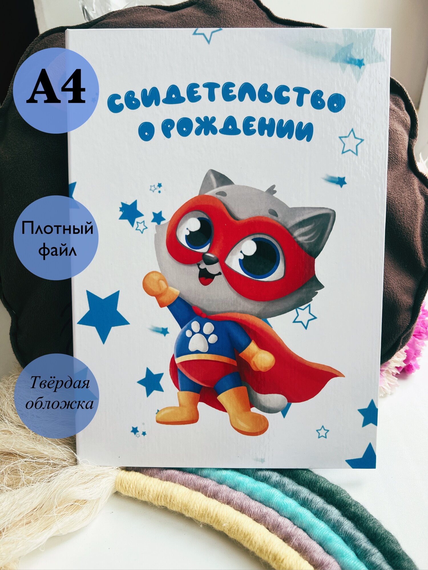 Обложка для свидетельства о рождении Обложкакотик 