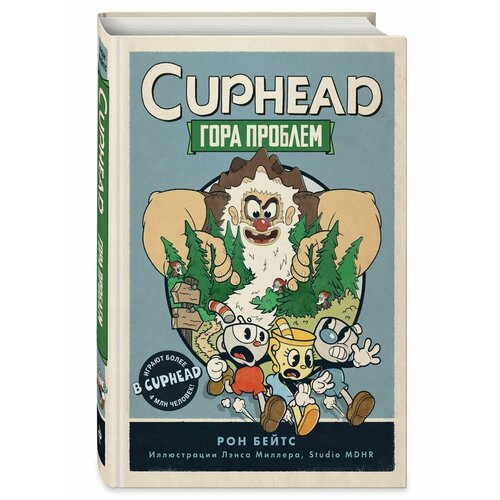 CUPHEAD. Гора проблем (выпуск 2) бейтс рон cuphead гора проблем выпуск 2