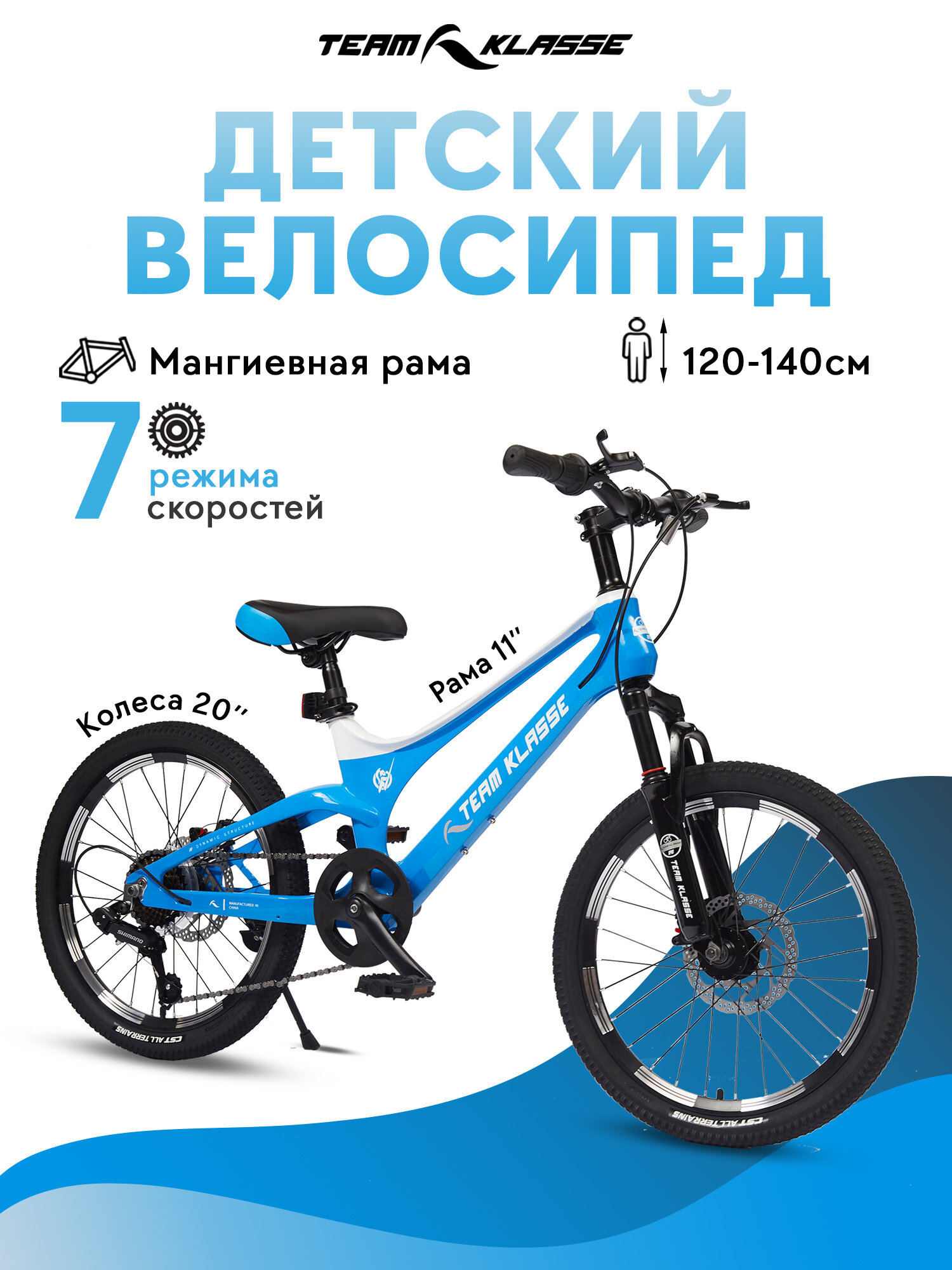 Горный детский велосипед Team Klasse F-3-C, голубой, диаметр колес 20 дюймов