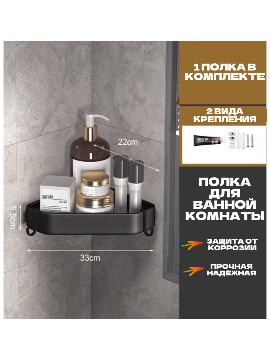 фото Полка для ванной комнаты металлическая, угловая, серая, 1 шт.