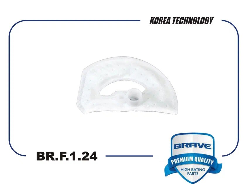фото Фильтр бензонасоса Ford Focus II 05-, Fiesta V 01-08, Fusion 02-12, Mazda 3 BRAVE BRF124 | цена за 1 шт