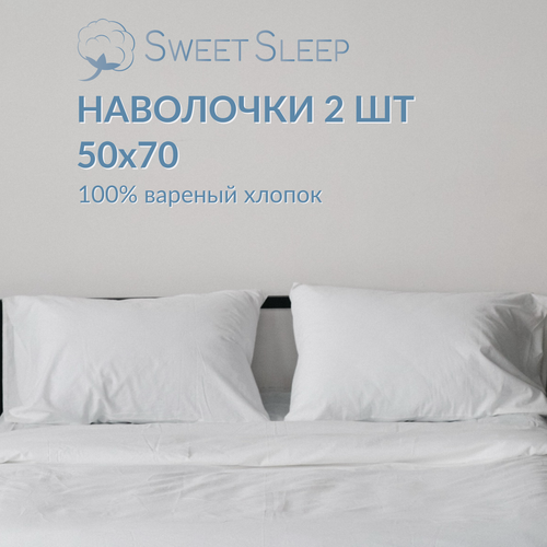 Набор наволочек из варёного хлопка Sweet Sleep 50х70 белый