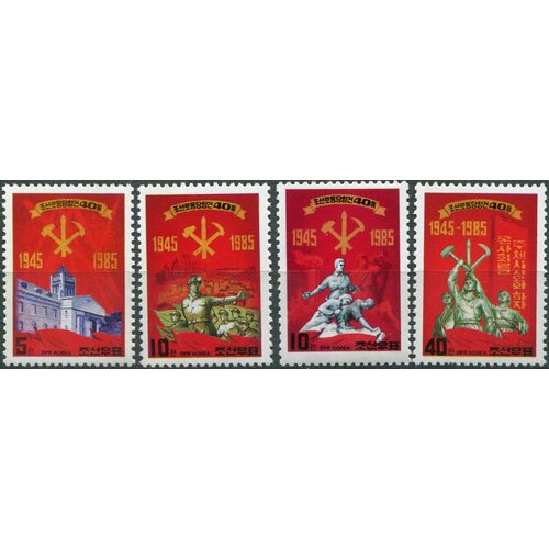 Кндр 1985. 40-я годовщина Корейской рабочей партии (MNH OG) Серия из 4 марок