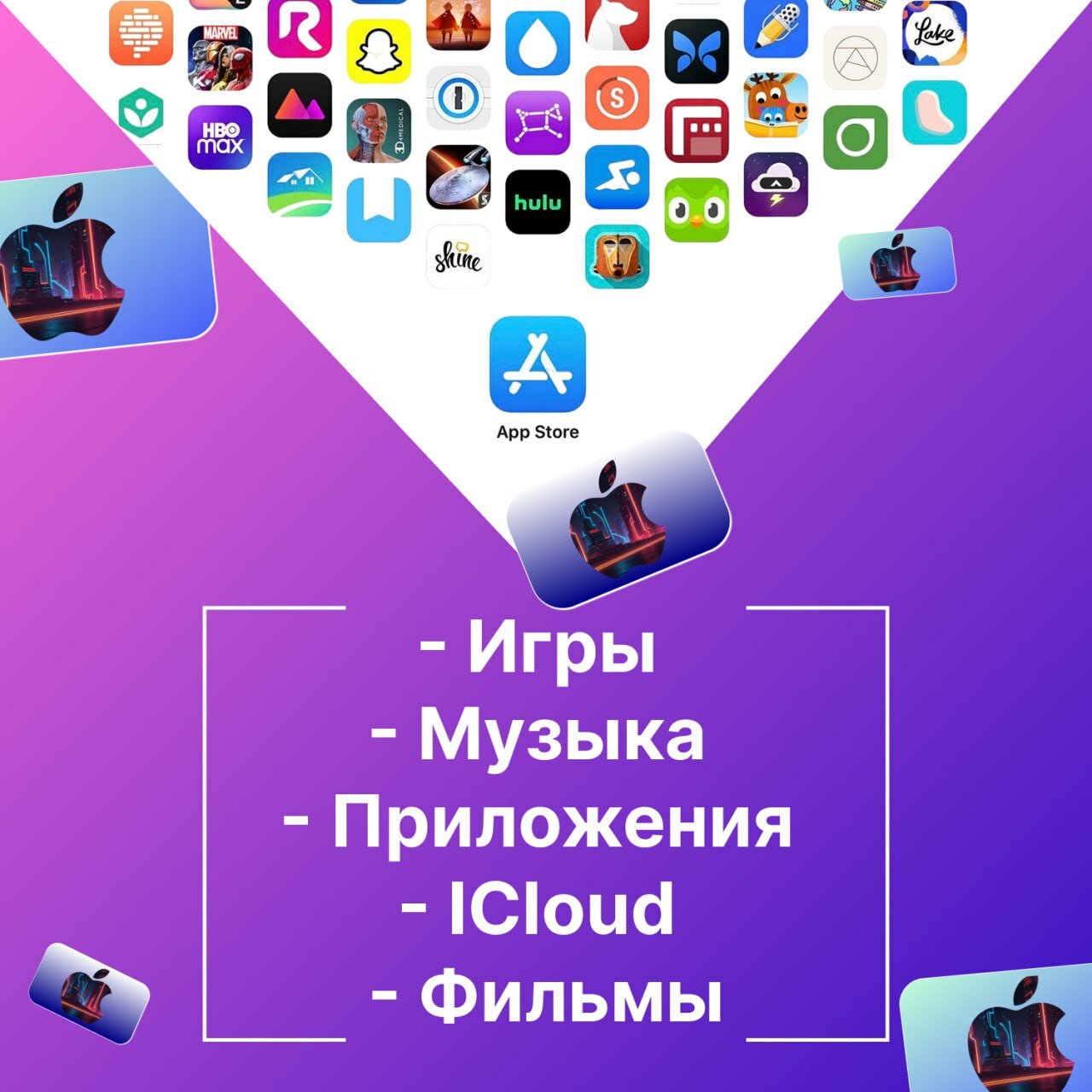 Пополнение/подарочная карта Apple, AppStore&iTunes на 2$ Америка