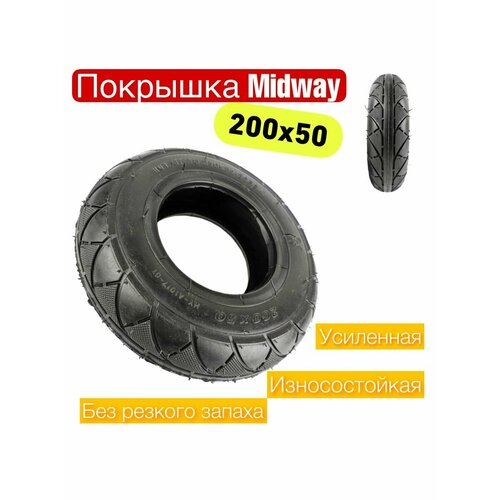 Покрышка для электросамокатов kugoo v2 и аналогов, пневматическая, с шоссейным протектором, 8